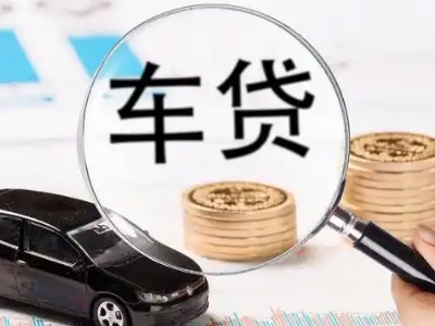 桑植车辆抵押贷款什么情况会被认定为是违规?